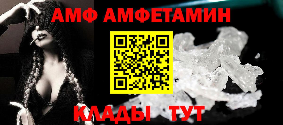 Amphetamine VHQ Серов