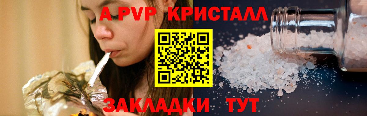 Alpha-PVP Соль  Альфа ПВП СК  Серов  Вход с VPN 