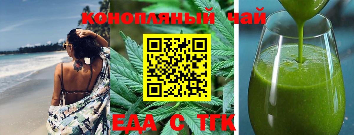 Серов  Cannafood марихуана  Вход с VPN 