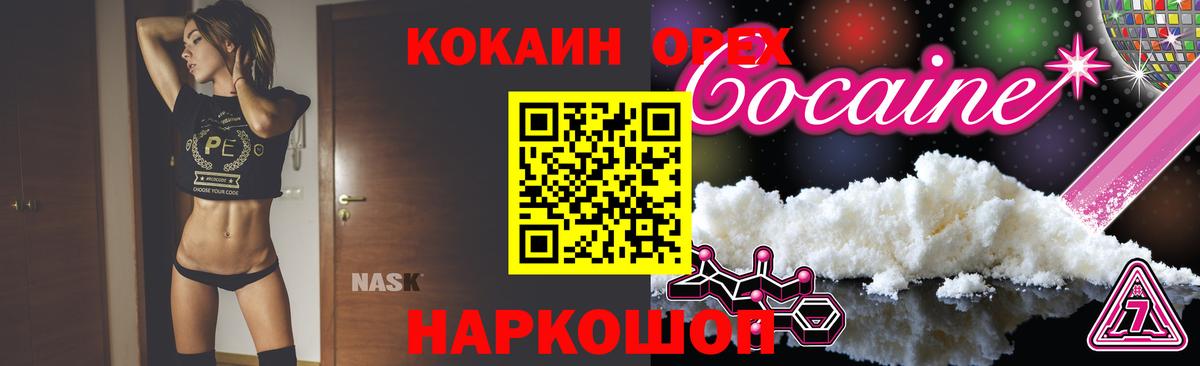 COCAIN 97% Серов
