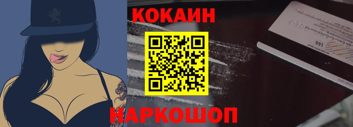 Cocaine 98%  COCAIN Columbia  Вход с VPN  Серов 