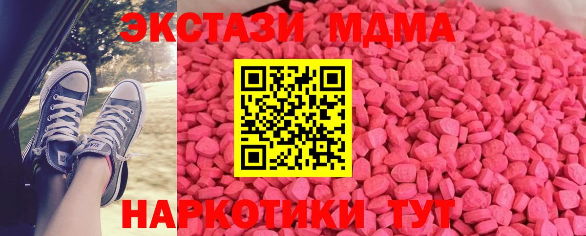 нарко площадка какой сайт  Вход с VPN  ЭКСТАЗИ mix  Серов  Ecstasy 300 mg 