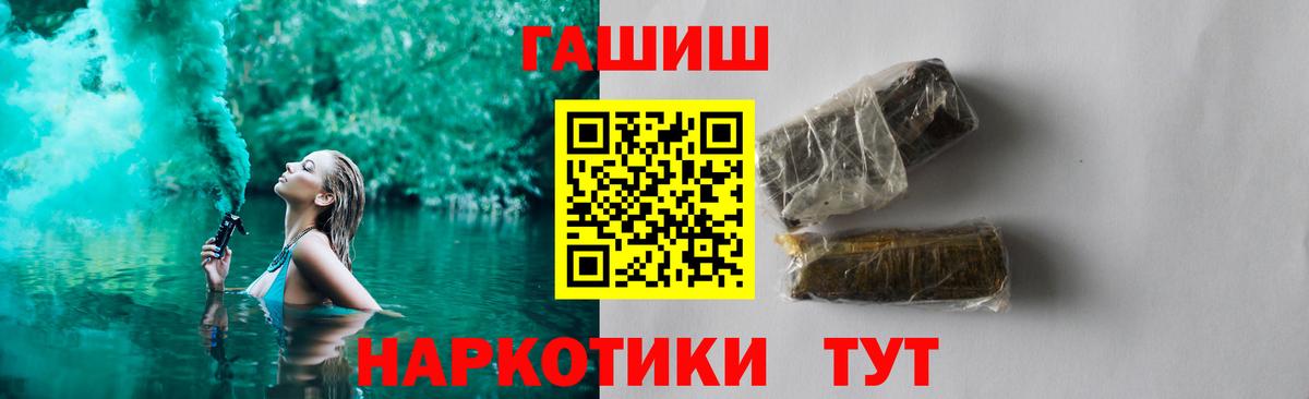 Серов  ГАШ ice o lator  Вход с VPN  Гашиш hashish 