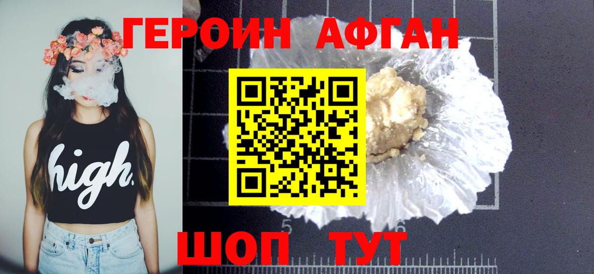 Героин  Вход с VPN  Серов  Героин VHQ 