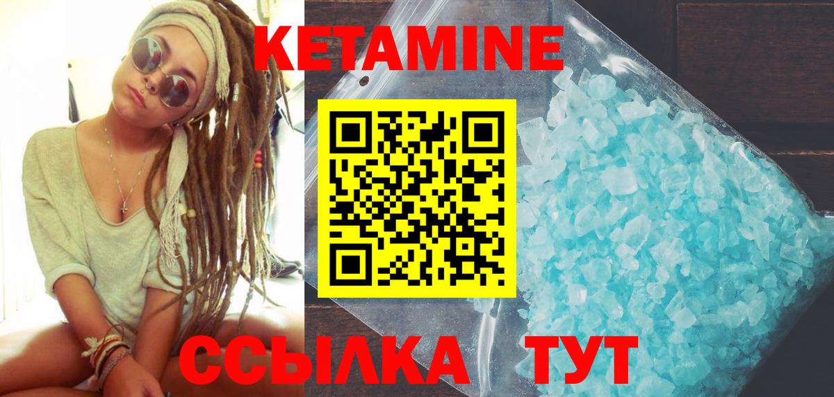 КЕТАМИН VHQ Серов