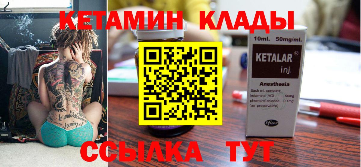 Серов  mega ONION  Вход с VPN  КЕТАМИН VHQ 