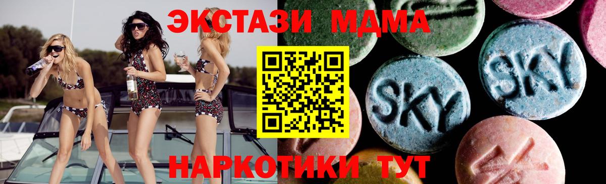 Серов  МДМА Molly  МДМА молли  Вход с VPN 