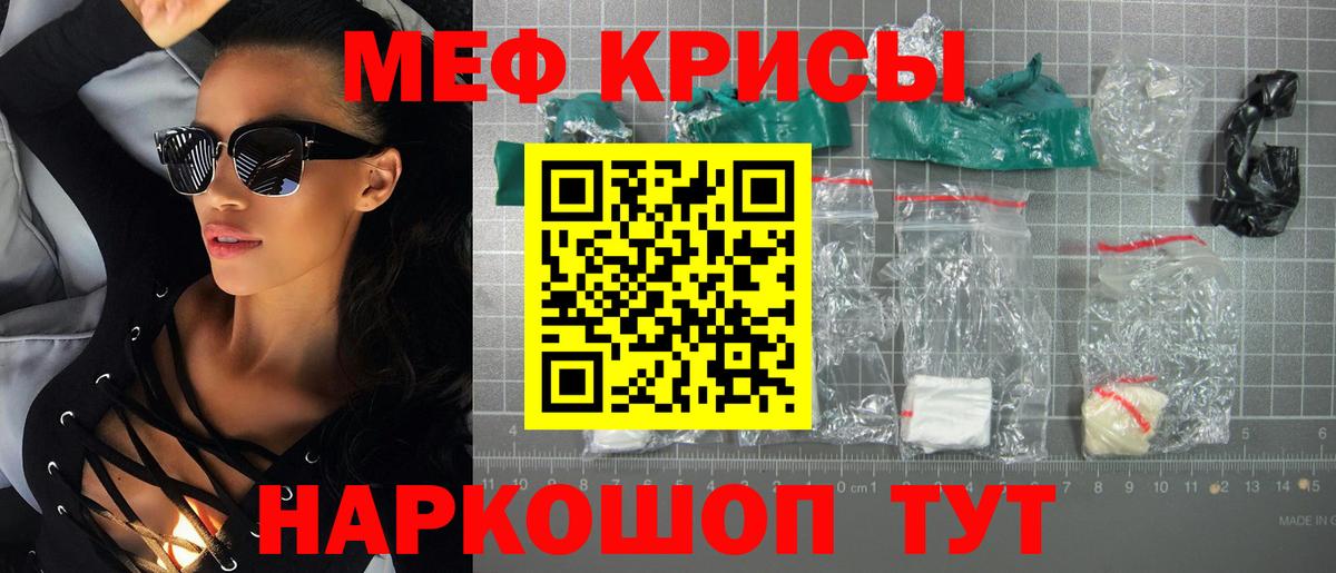 МЕФ  Вход с VPN  где можно купить   Серов  blacksprut онион  Меф 4 MMC  Меф мука 