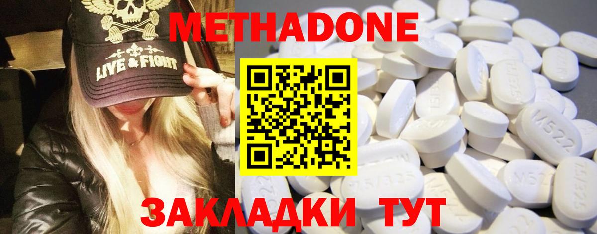 Метадон мёд  Вход с VPN  Серов 